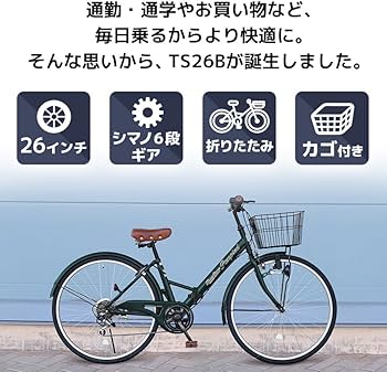 Amazon | AIJYU CYCLE 折りたたみ自転車 26インチ シティ